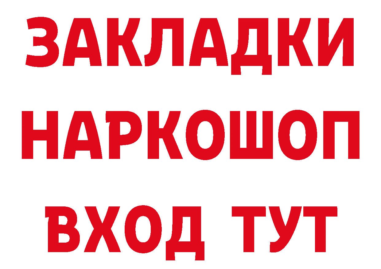 Бутират вода зеркало это кракен Губаха